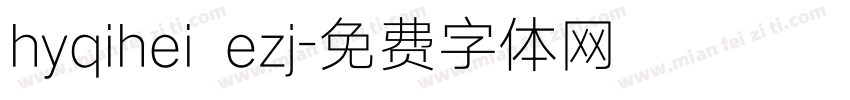 hyqihei ezj字体转换